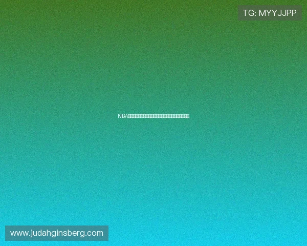 NBA精彩赛事录像回放免费观看入口畅享篮球盛宴全程回顾