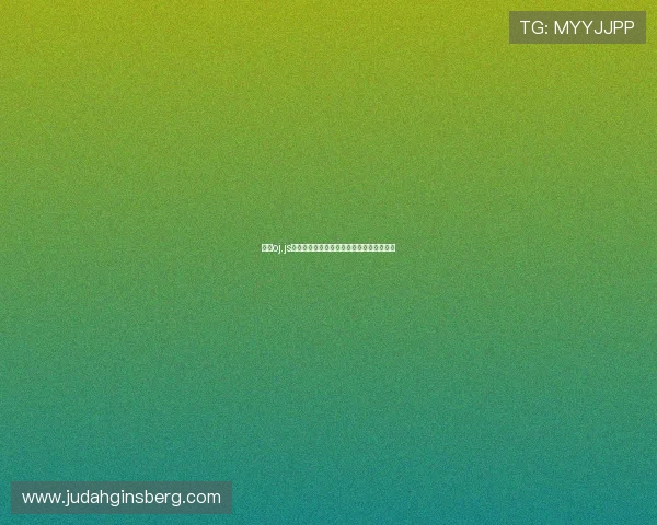 围绕oj.js直播打造前端实战分享与开发者成长新舞台