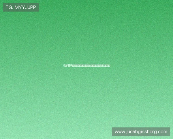 5楼NBA直播平台实时更新赛程高清观看篮球赛事精彩不断每日更新