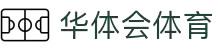 华体会体育官方网站 - 华体会体育(中国)